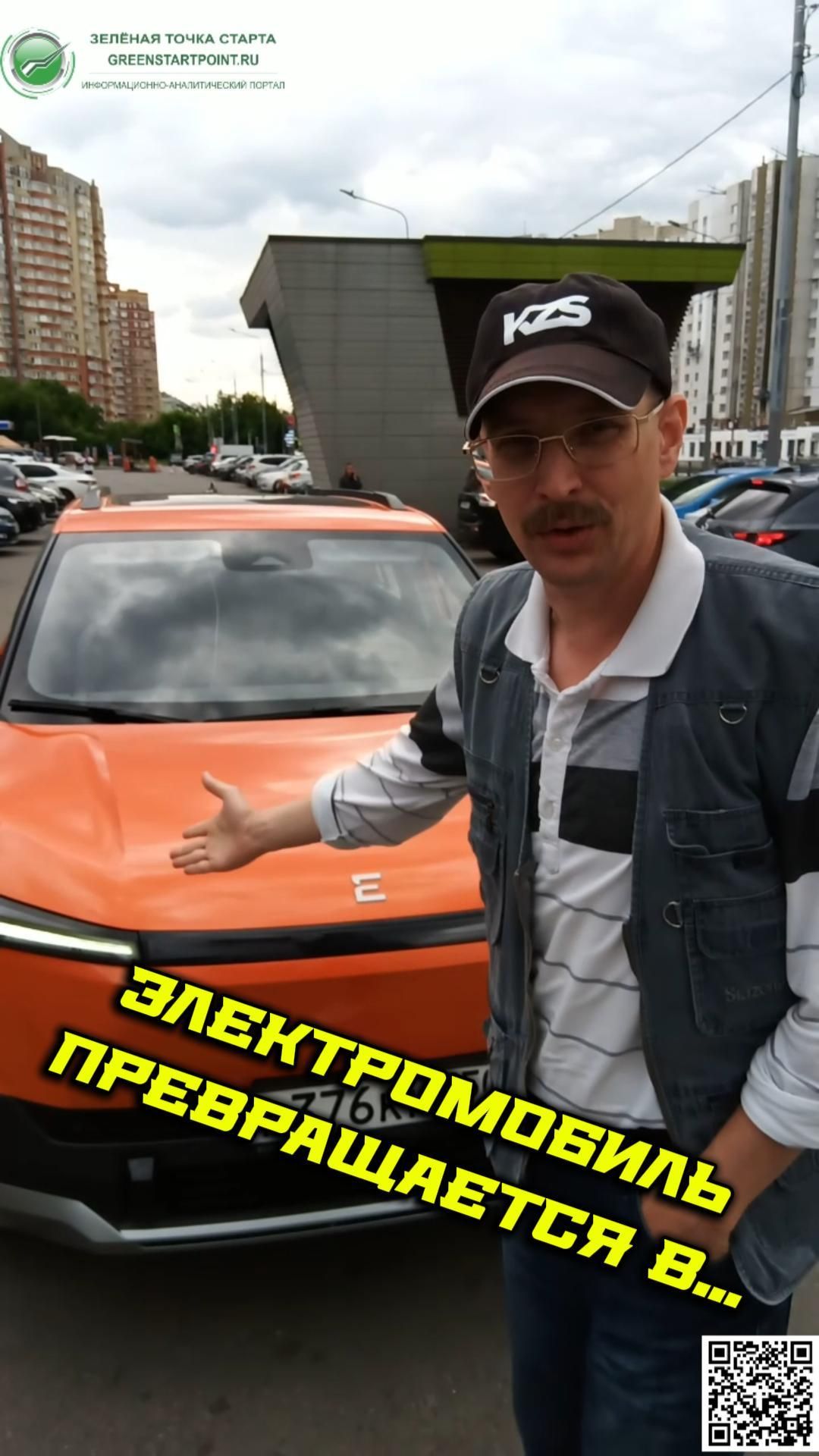 Электромобиль превращается в...
