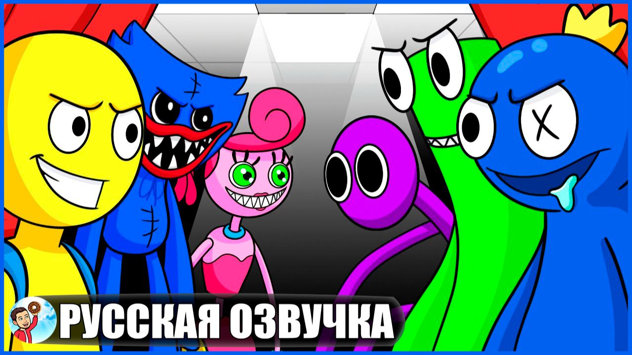 РАДУЖНЫЕ ДРУЗЬЯ ПРОТИВ ПОППИ ПЛЕЙТАЙМ! (Poppy Playtime) - GameToons Анимация | fReelaN SHOW+ смотреть онлайн