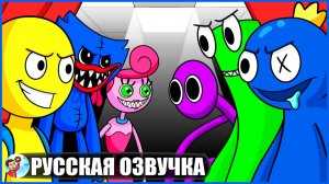 РАДУЖНЫЕ ДРУЗЬЯ ПРОТИВ ПОППИ ПЛЕЙТАЙМ! (Poppy Playtime) - GameToons Анимация | fReelaN SHOW+