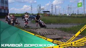 Кривой дорожкой. Жильцы новостройки на Профессора Благих жалуются на отсутствие тротуара