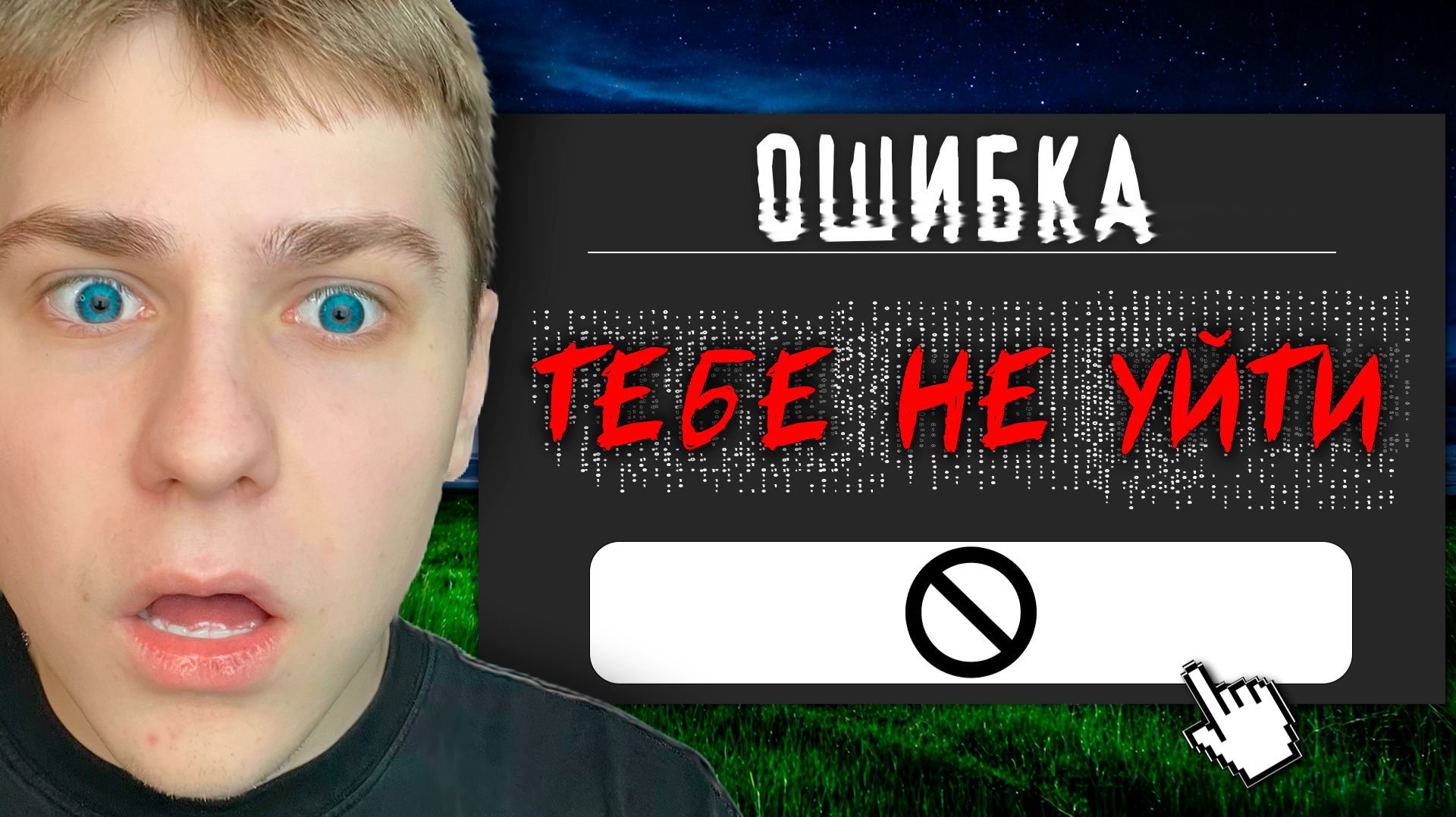 Ты не Сможешь Выйти из этой Игры в Roblox..