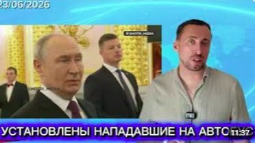 УСТАНОВЛЕНЫ УПЫРИ КОТОРЫЕ УДАРИЛИ ПО БЕЛОРУССКОМУ АВТОБУСУ смотреть онлайн