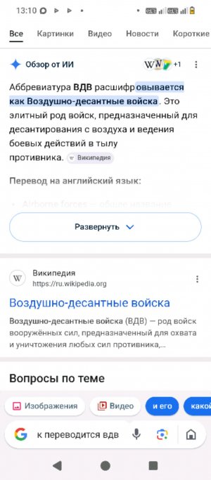 инглиш