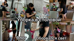 Уборка в столовой. Оборвало свет. Перебрала аптечку.