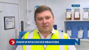 Лаки и краски из Иванова: как развивается «Полимер Экспорт»