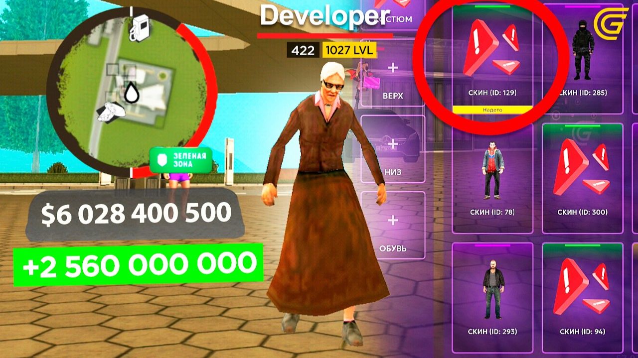 🤯 Что у ИГРОКА на 1027 УРОВНЕ в ГРАНД МОБАЙЛ смотреть онлайн