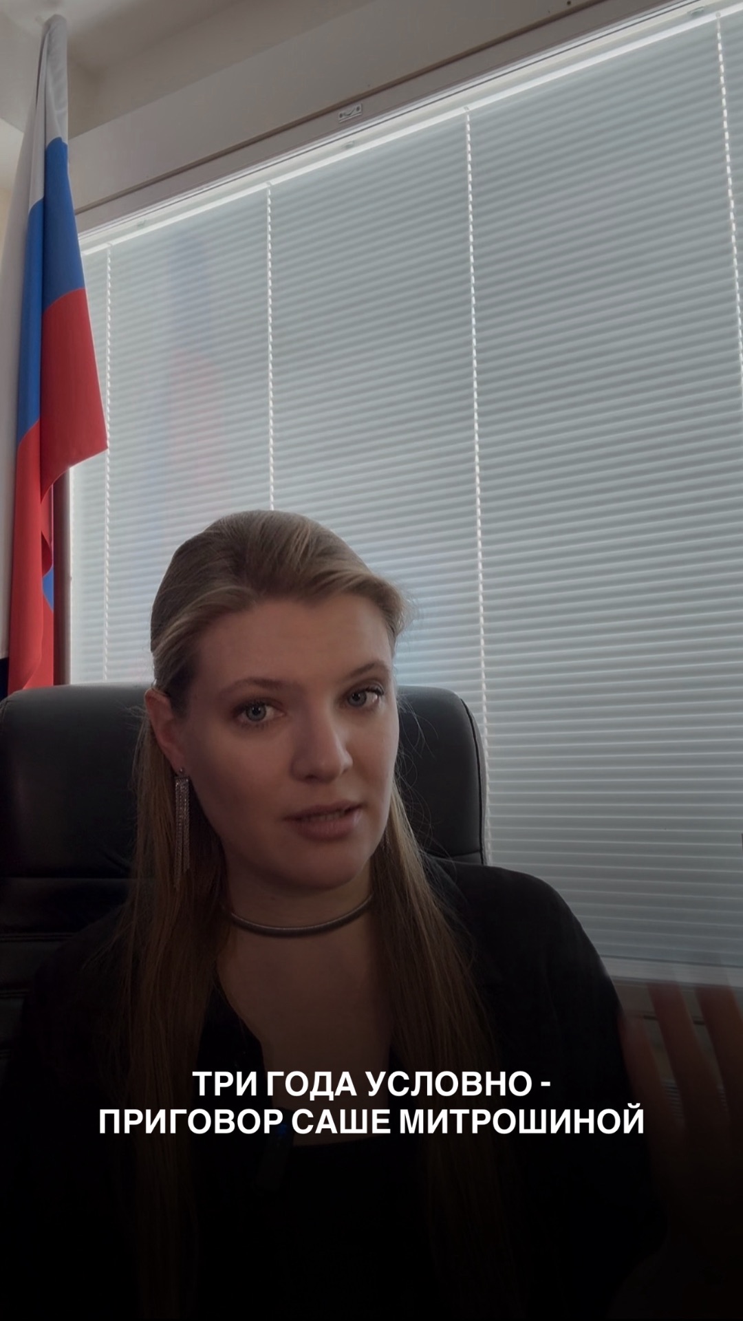 Три года условно