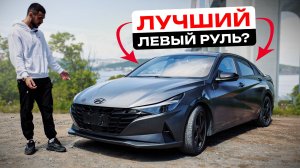 1.500.000 РУБАСОВ за стиль, динамику, седан / Обзор на Hyundai Elantra