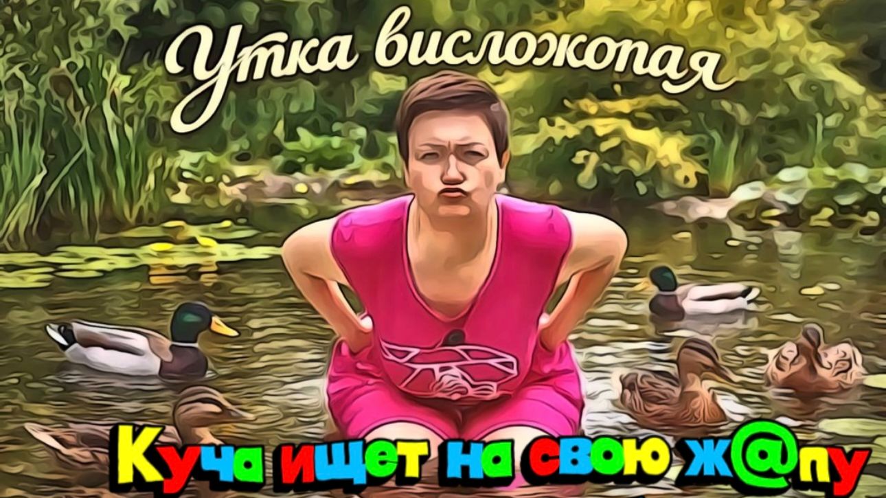 Мошенница на доверии, попользовалась, верни обратно( Фуфел-Рэмбо))) Эпопея с подушкой продолжается. смотреть онлайн