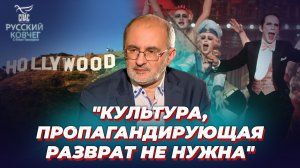 Как массовая культура разрушает институт семьи? Русский ковчег