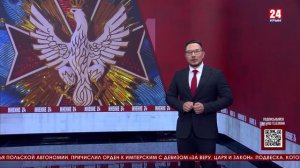 Мнение 24. Жаба, гадюка и орден Белого орла