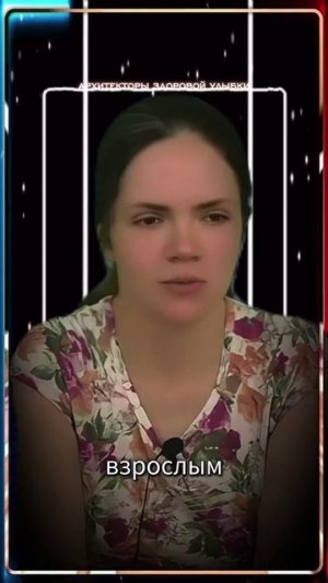 Как общаться с ребёнком по-взрослому пример из жизни с объяснением правил