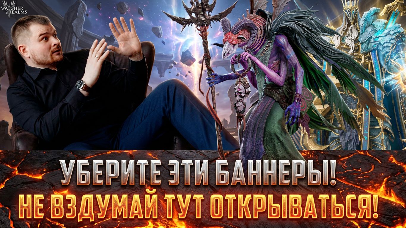 НЕ ВЗДУМАЙ ТУТ ОТКРЫВАТЬСЯ! КОПИМ РЕСУРСЫ! #watcherofrealms смотреть онлайн