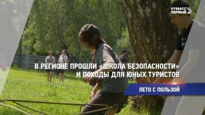Лето с пользой