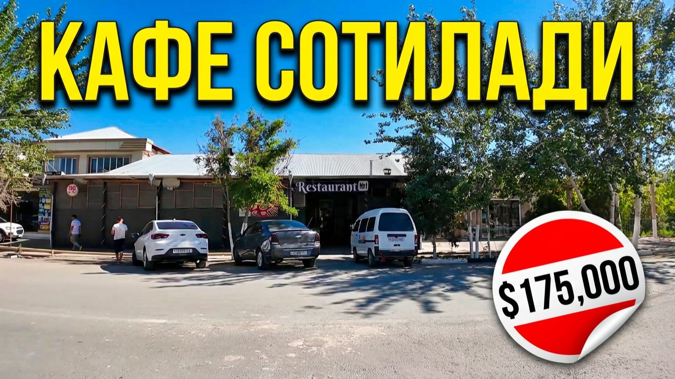 ТАЁР БИЗНЕС! Қўшкўпирда кафе сотилади. Под ключ смотреть онлайн
