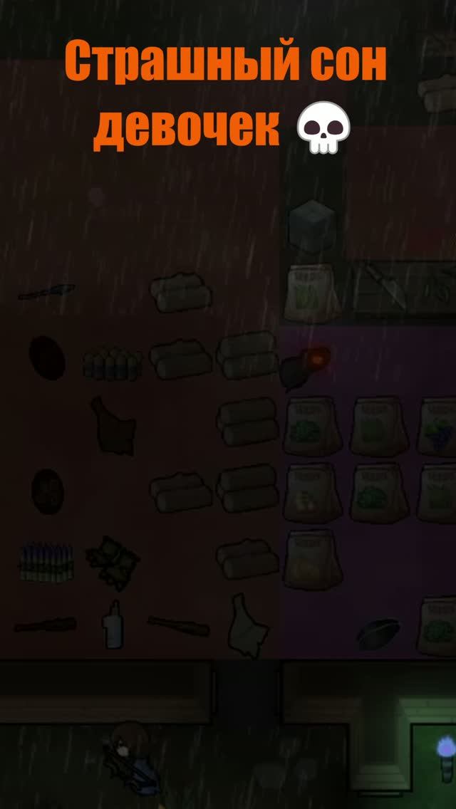 ЭТО МОГЛО БЫТЬ ПРАВДОЙ! 💀#rimworld #games #shorts