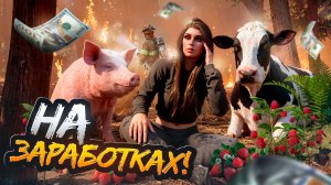 БУДНИ ФАРМИЛЫ! ЗАРАБАТЫВАЮ НА НОВЫХ РАБОТАХ В GTA 5 RP MAJESTIC ПУТЬ С НУЛЯ