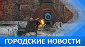 Городские новости 22 июня 2026