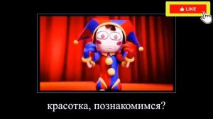 ЦИФРОВОЙ ЦИРК 🎭🤹 RYTP ПОЛНАЯ РЖАКА 🤣 попробуй не засмеяться