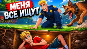Меня Искала Вся Школа Вместе с Полицией