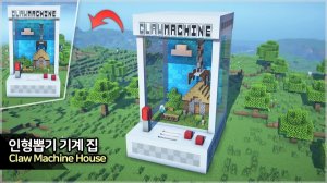 🧸 Дом для обработки когтей. ⛏️Гайд по Постройке