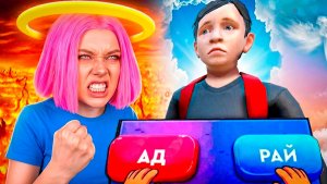 Куда Я Отправлю ПЕРСОНАЖА — АД или РАЙ? Симулятор БОГА
