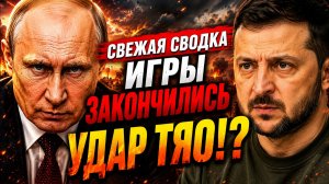 Игры ЗАКОНЧИЛИСЬ! Крах ДОНБАССА, Лавров ЖЕСТКО Влупил: УДАР ТЯО!? Зеленский ВОЙНА против Беларуси!