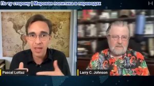 Паскаль Лоттаз - Ларри Джонсон: Переговоры с Ираном — катастрофа, Россия — полномасштабная война
