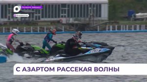 Чемпионат Приморья по аквабайкам проходит во Владивостоке
