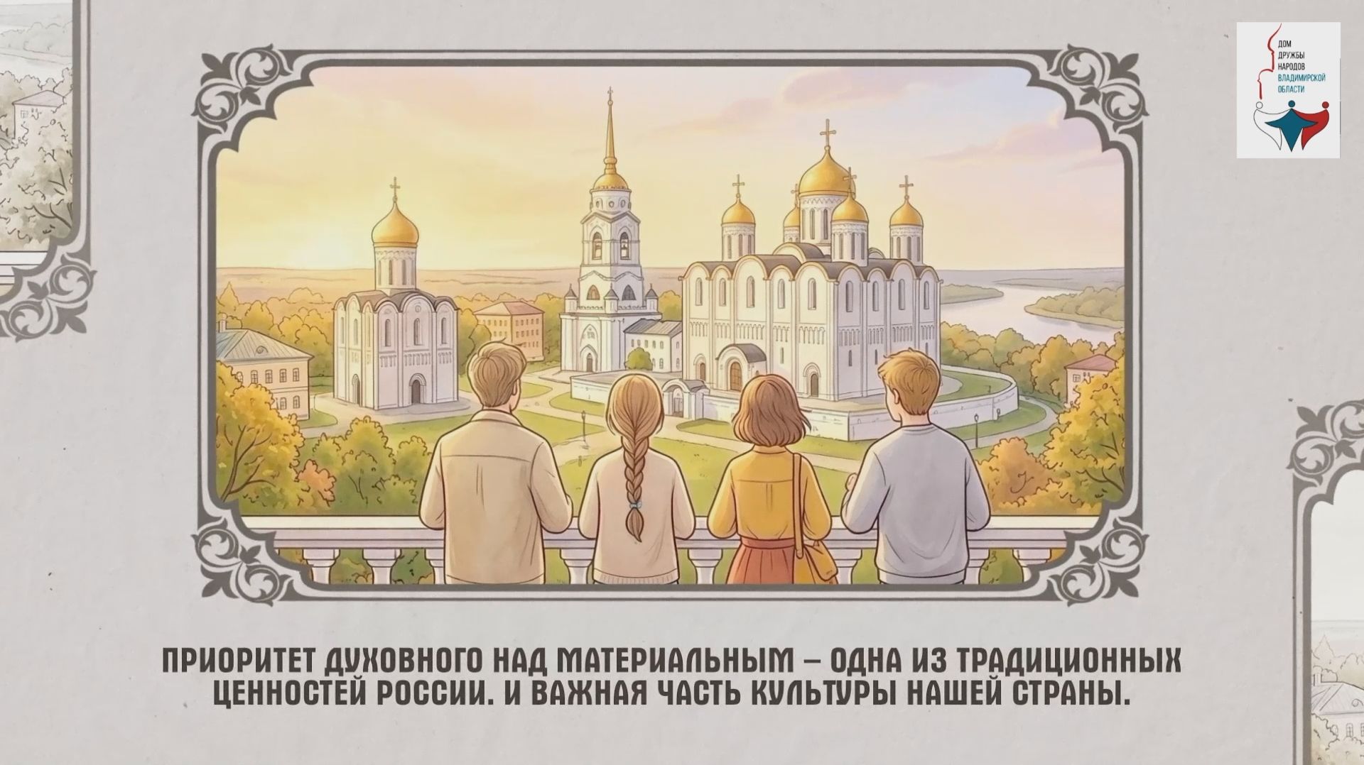 17 ценностей | Приоритет духовного над материальным