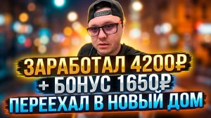 4200₽ + Бонус 1650₽ за 10 часов / Электровело 120км пробега【ЖИЗНЬ КУРЬЕРА 175】  #волгоград #delivery