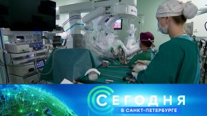 «Сегодня в Санкт-Петербурге»: 23 июня 2026 года