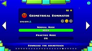 прошел Geometrical dominator