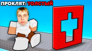 😨 САМОЕ ПРОКЛЯТОЕ ОББИ в РОБЛОКС..