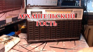 Спидола 232 на ремонт, обслуживание и модернизацию. Ремонт УНЧ.