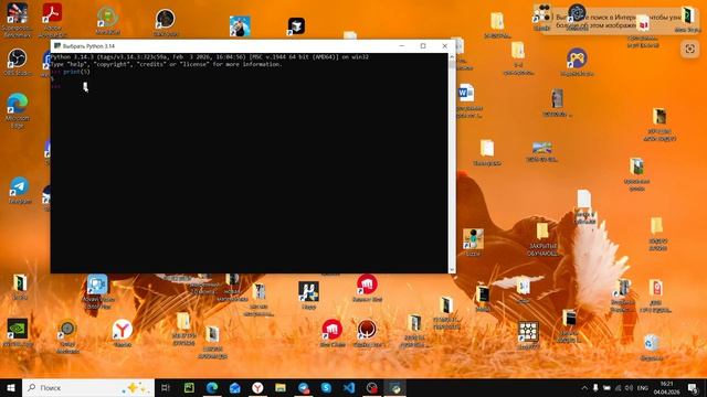 04.04.2026 Информатика 9 класс ОГЭ Python. Влад