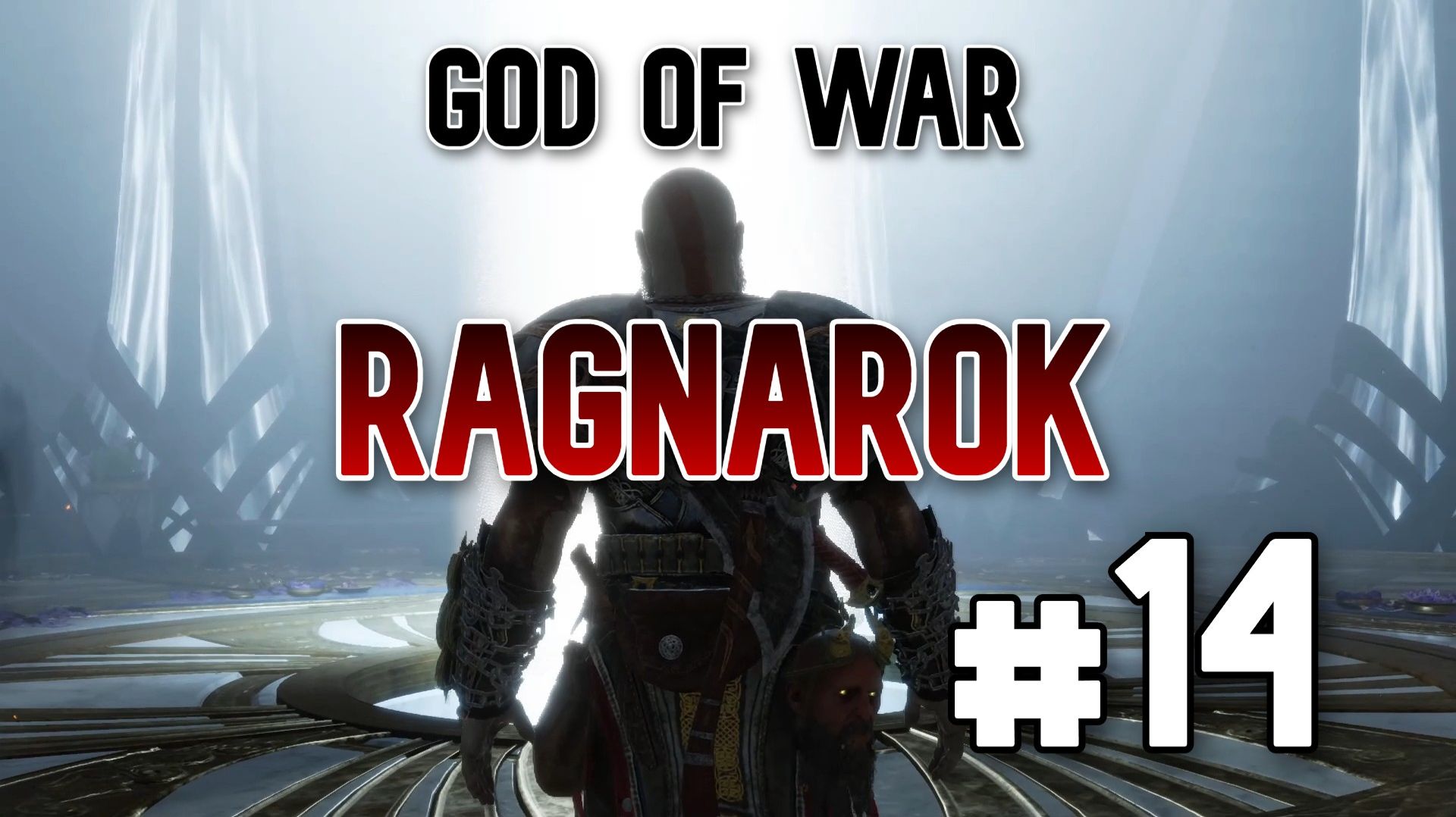 God Of War Рагнарек [Бог войны]  противный участок пройден #14