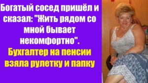 Истории из жизни | Аудио рассказы | Богатый сосед пришёл и сказал: «Жить рядом   | Жизненные истории