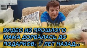 САМВЕЛ АДАМЯН, ПО ПРОСЬБАМ ЗРИТЕЛЕЙ, МАМА ДОРВАЛАСЬ ДО ПОДАРКОВ..