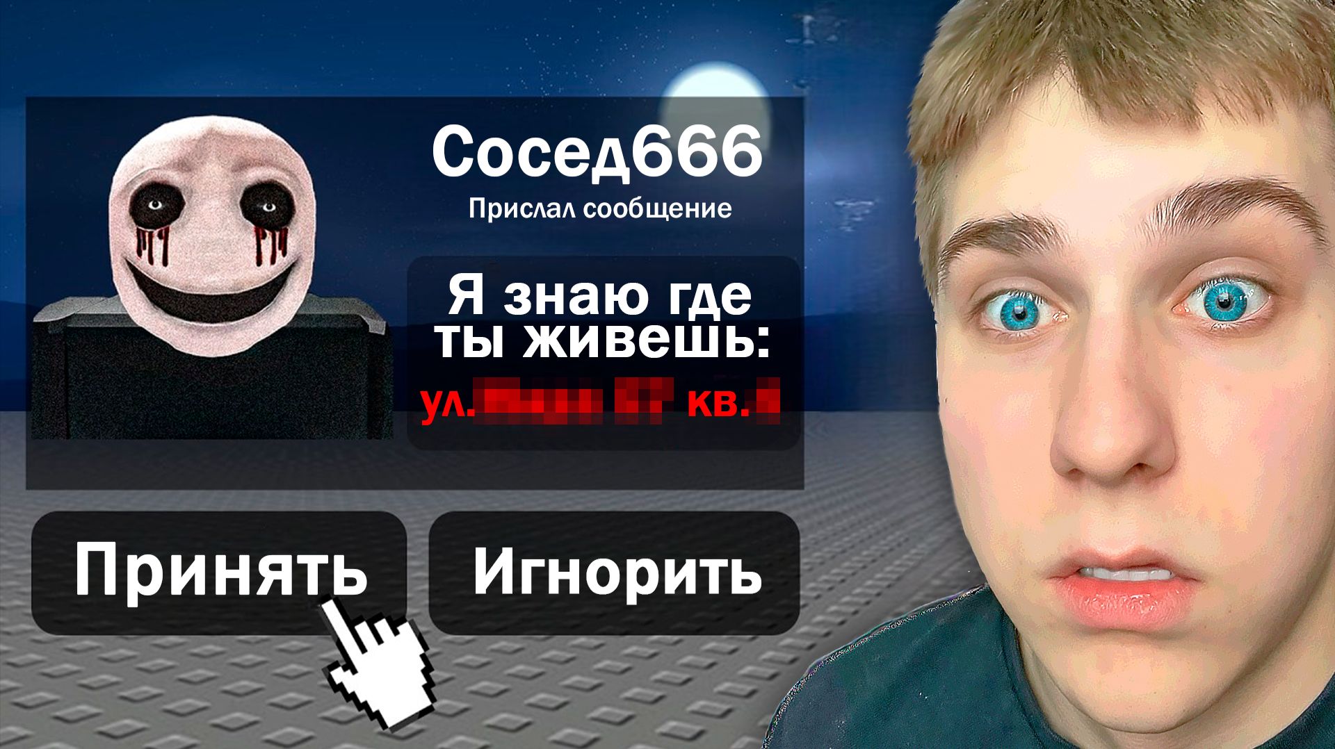 Тёмофф проверяет секреты в роблокс
