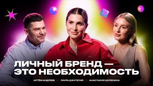 ЛАУРА ДЖУГЕЛИЯ о том, как заслужить доверие аудитории