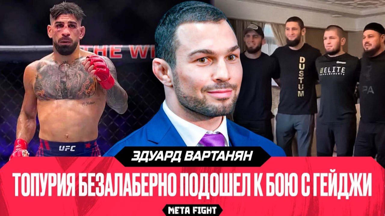 UFC искусственно СТРАВЛИВАЕТ команды Хабиба и Чимаева? | РОСТ КАЧЕСТВА турниров ACA | Вартанян смотреть онлайн