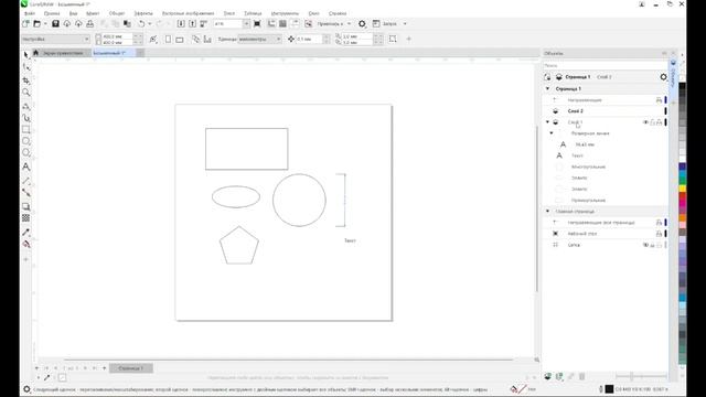 Шаг 1. Видеолекция. Изучение программы CorelDraw смотреть онлайн