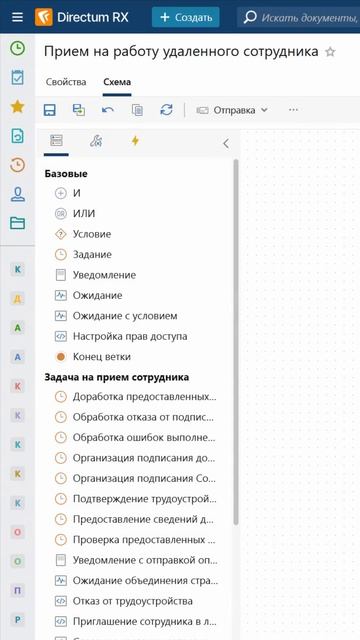 No-code-инструменты в системе Directum HR Pro