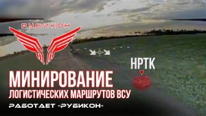 Донбасс. Минирование логистических маршрутов ВСУ.