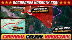 Сводка с фронта СВО и карта боевых действий на Украине сегодня 23.06.2026