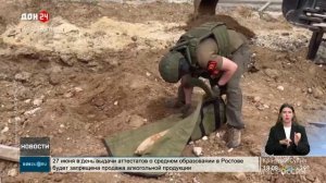 Донские саперы уничтожили авиабомбу времен Великой Отечественной войны