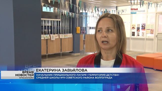 Волгоградские школьники проводят летние каникулы с пользой