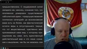 Становление материализма