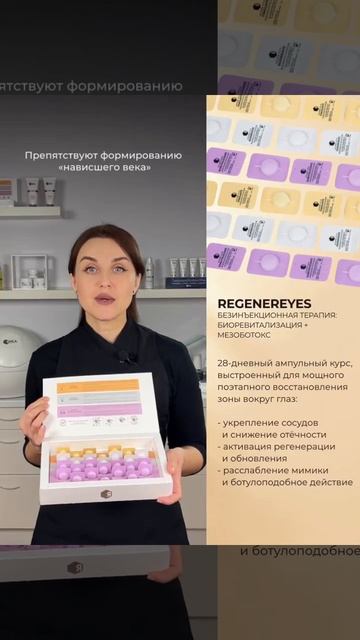 Биоревитализация + мезоботокс смотреть онлайн